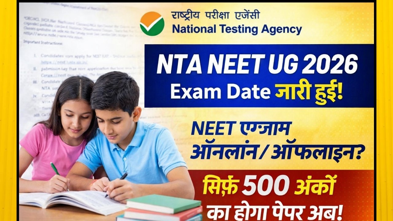 NEET UG Exam Date 2026 News